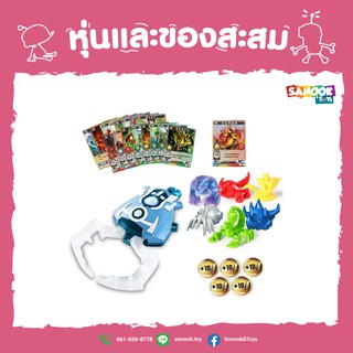 Sanook&amp;Toys ของเล่น Beastmaster fights DPC44 สีทอง