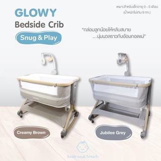 ⭐️New!⭐️ Glowy Bedside Crib - Snug &amp; Play 😴💤🌙 เตียงเด็กแรกเกิด วางชิดเตียงแม่ได้