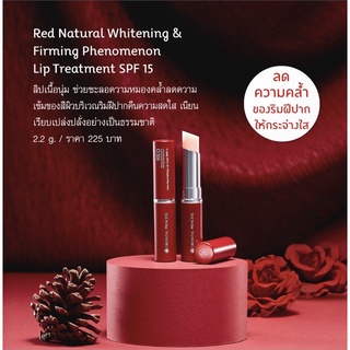 ลิปมัน Oriental  RED Natural Whitening &amp; Firming Phenomenon Ultra Nourishing Lip Care SPF 15 2.2 g.