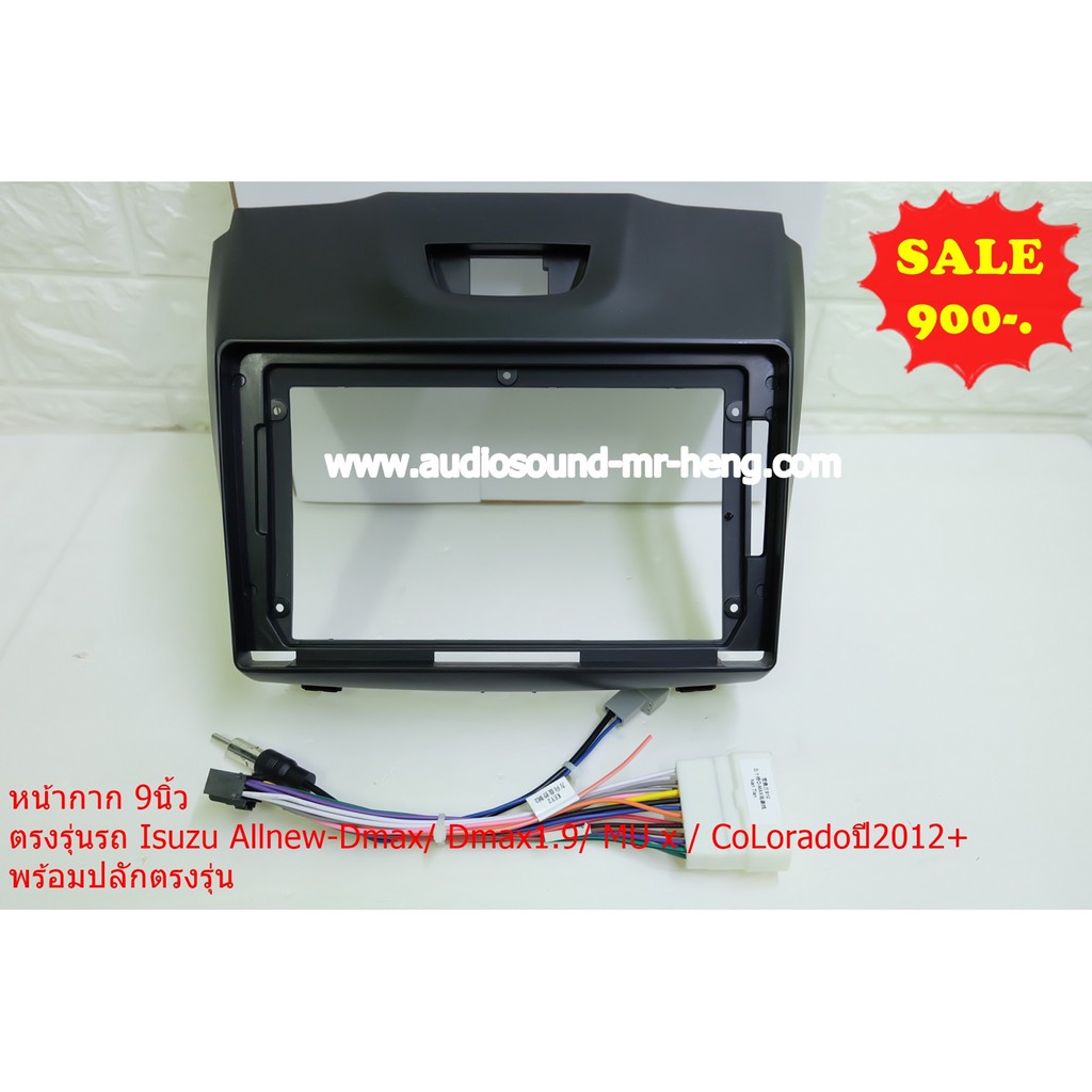 หน้ากาก วิทยุจอ 2din สำหรับใส่จอใหญ่ 9นิ้ว " พร้อมปลั๊กหลัง ตรงรุ่นรถ Isuzu Allnew-Dmax/ Dmax1.9/ MU