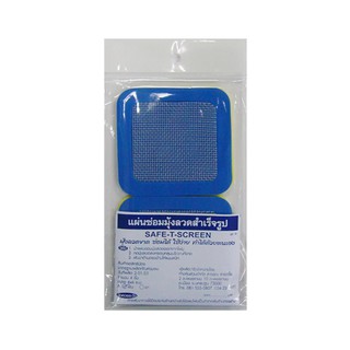 แผ่นซ่อมมุ้ง AL SAFE-T-SCREEN A กลาง 4ชิ้น BZ SAFE-T-SCREEN A AL BZ CENTRAL REPAIR SCREEN 4EA