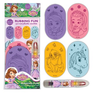 ดิสนีย์ โซเฟียเดอะเฟิร์ส ชุดภาพฝนระบายสีโซเฟีย (RB02-SF) Disney Sofia The First Rubbing Fun 1Pcs./Set.