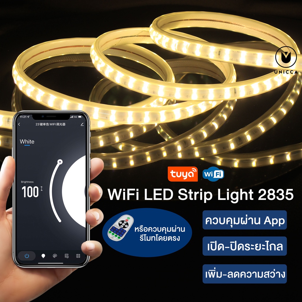 Tuya smart LED Strip Light 2835 220V ไฟเส้น led ควบคุมผ่านแอพ สำหรับตกแต่ง ห้องนอนหรือร้านค้า กันน้ำ ไฟแต่งห้องอัจฉริยะ