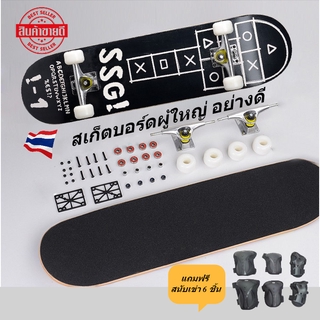 Skateboard สเก็ตบอร์ด สำหรับผู้ใหญ๋ ฝึกทักษะการพริ้วไหว ทรงตัว เหมาะมือใหม่ ขนาด 80cm  กันน้ำ สเก็ตบอร์ด4ล้อ