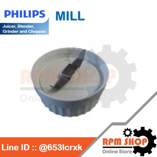 MILL ใบมีดโถปั่นแห้ง PHILIPS  อะไหล่แท้สำหรับเครื่องปั่น PHILIPS รุ่น HR1847