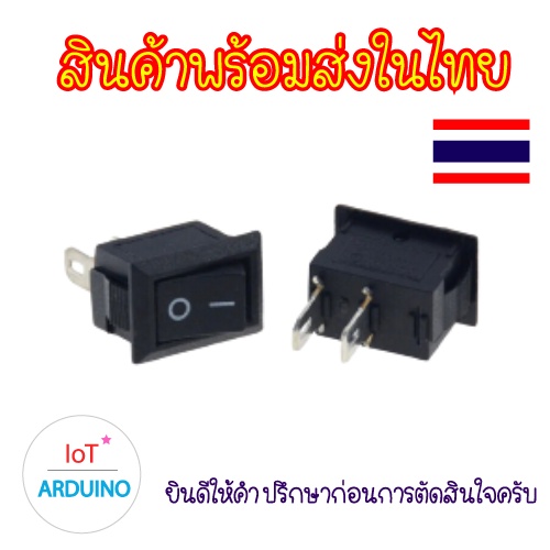 KCD11 สวิตซ์เปิด/ปิด แบบ 2 ขาและ 3 ขา 10x15mm (คละสี) เหมาะกัน Arduino สินค้าพร้อมส่ง!!! - รูปที่ 4