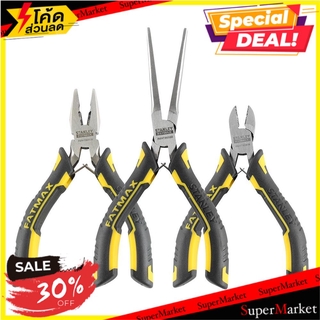 💥จัดโปร !!!💥  คีมชุด STANLEY FATMAX 3 ชิ้น/ชุด ช่างมืออาชีพ MINI PLIER SET STANLEY FATMAX 3EA/SET คีม