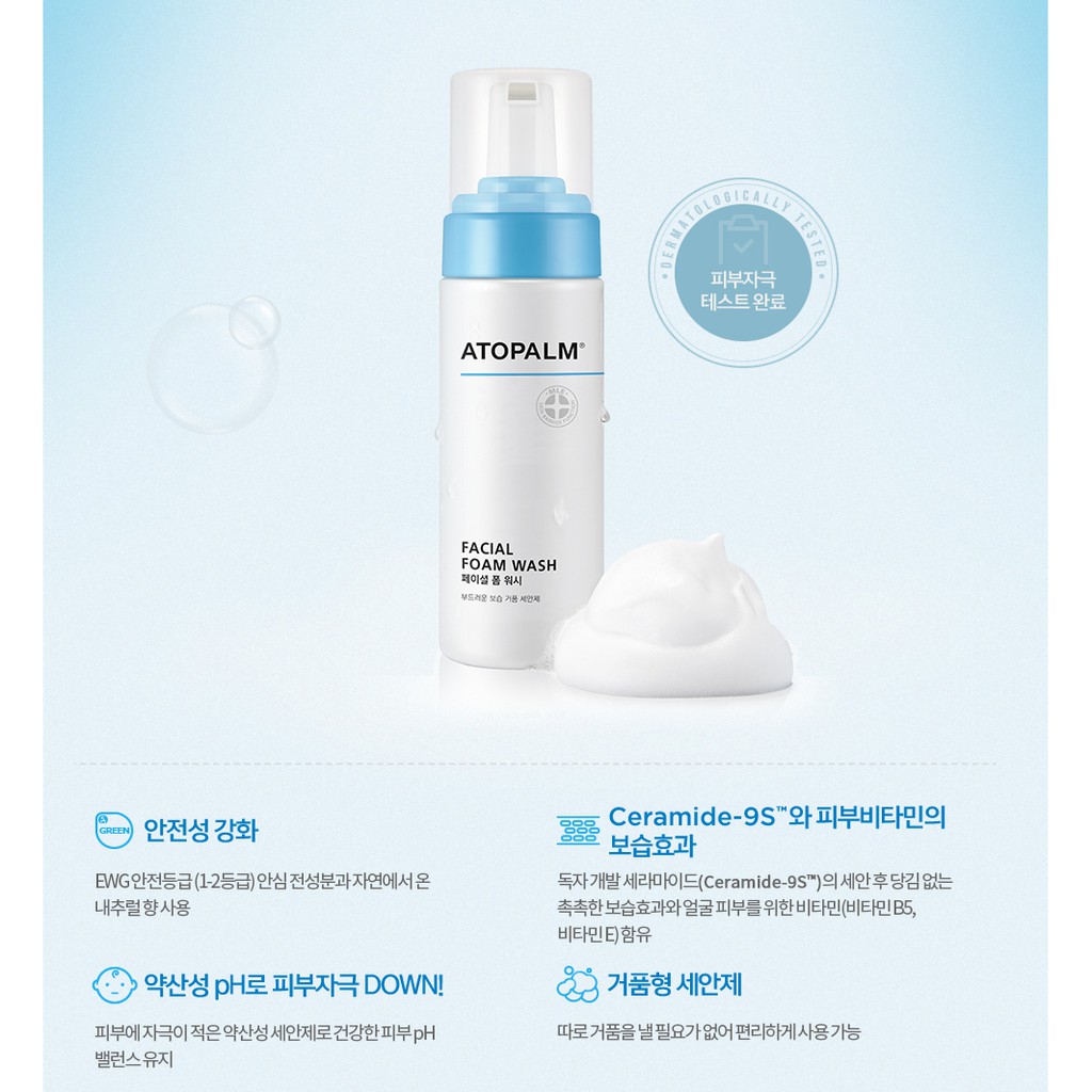 atopalm facial foam wash