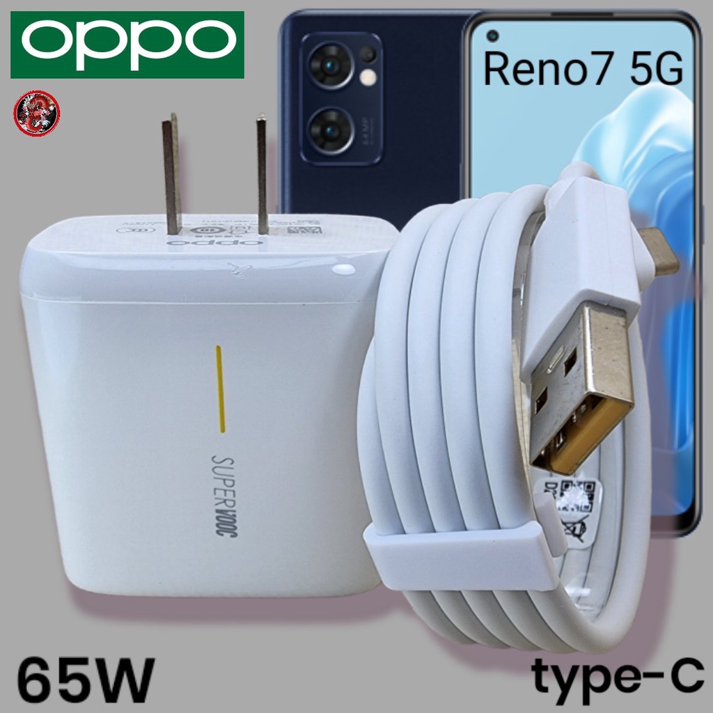 ที่ชาร์จ OPPO 65W Type-C Super VOOC Fast Charge ออปโป้ Reno7 5G ตรงรุ่น หัวชาร์จ สายชาร์จ ชาร์จเร็ว ไว ด่วนของแท้