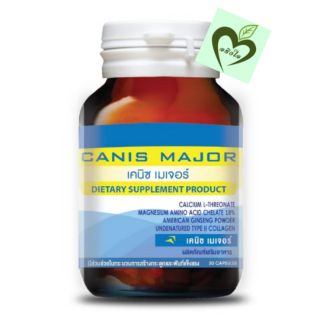 ผลิต07/22 หมดอายุ 07/25 Seres Canis major 30 capsules 1 ขวด เซเรส เคนิช เมเจอร์