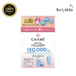 พร้อมส่ง✅ Chame Krystal Collagen ชาเม่ คริสตัล คอลลาเจน บำรุงผิว กระดูก ข้อต่อ เล็บและผม (1 กล่อง 30 ซอง)