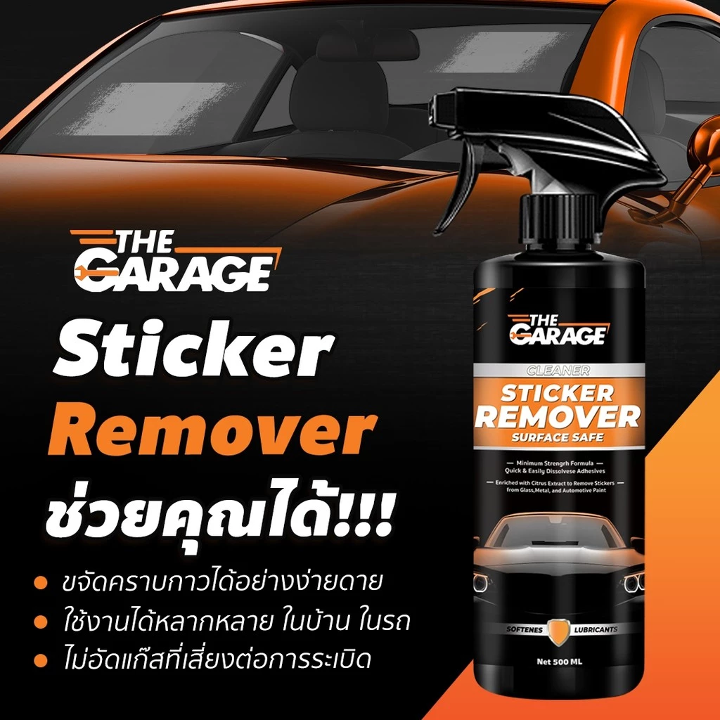 (ซื้อในไลฟ์ ลดเพิ่ม10%)สเปรย์ขจัดคราบกาว sticker remover น้ำยาล้างกาว ลอกสติกเกอร์ (มี อย ถูกต้อง) thumbnail 7