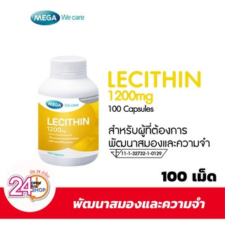 ( EXP 09/10/2024) Mega We Care Lecithin 1200 mg 100 เม็ด