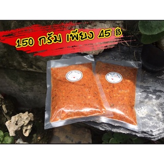 ปลาร้าสับอีสานฮาลาล150กรัม