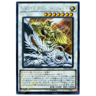 [LVP1-JP012] Michael, the Arch-Lightsworn (Rare)