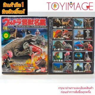 BANDAI ULTRA KAIJYU DIRECTORY/ULTRAMAN AND ULTRAMAN SEVEN 3rd SEASON อุลตร้าแมน&amp;อุลตร้าแมน เซเว่น ปะทะ สัตว์ประหลาด