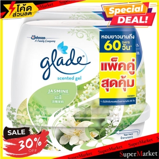 🔥แนะนำ🔥 เจลปรับอากาศ GLADE มะลิ 180 กรัม แพ็คคู่ AIR FRESHENER GEL GLADE JASMINE 180G PACK2 น้ำหอมปรับอากาศ