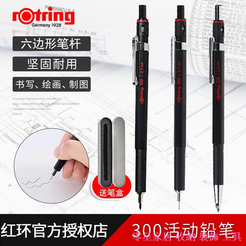 ❄Zero Star Home Storage ตกแต่งเครื่องมือเยอรมัน Original rotring แหวนสีแดง 300 ดินสอกด Hand-Drawn Li