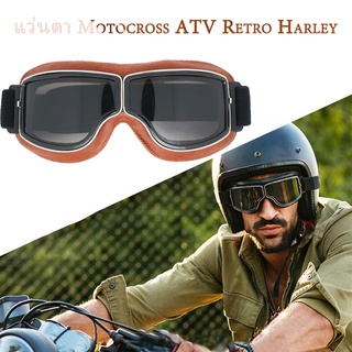 รถจักรยานยนต์ แว่นตากันลม แว่นตา แว่นกันแดด Retro Universal Folding Leather Retro Harley Motorcycle