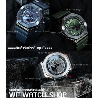 G-SHOCK ของเเท้ CMG เครื่องศูนย์ รุ่น GM-2100 GM-2100B-3ADR GM-2100N-2ADR  GM-2100-1ADR  GM-2100B-3 GM2100