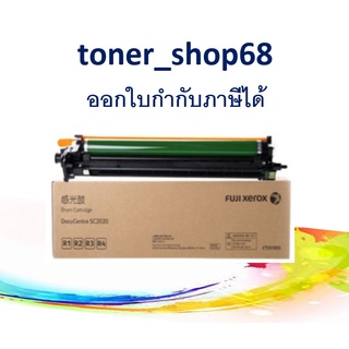 Fuji Xerox CT351053 Drum ของแท้