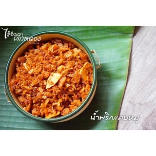 พริกน้ำย้อยและพริกแคบหมู เตาหลวง (แคบหมูแน่นๆ)