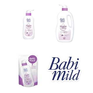 Babi Mild เบบี้มายด์ ดับเบิ้ลมิลค์โปรตีนพลัสบาธ สูตรดับเบิ้ลมิลค์ดับเบิ้ลมอยซ์เจอไรเซอร์จากธรรมชาติ เพื่อผิวนุ่มสวย