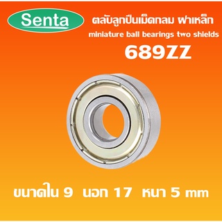 689ZZ ตลับลูกปืนเม็ดกลมร่องลึก ฝาเหล็ก  ขนาดเล็ก 9x17x5 ( MINIATURE BALL BEARINGS TWO SHIELDS ) 689 689Z 2Z โดย Senta