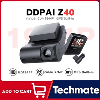 DDPai Z40 GPS Dual-channel recording กล้องติดรถ กล้องติดรถยนต์ กล้องติดหน้ารถ 1944P