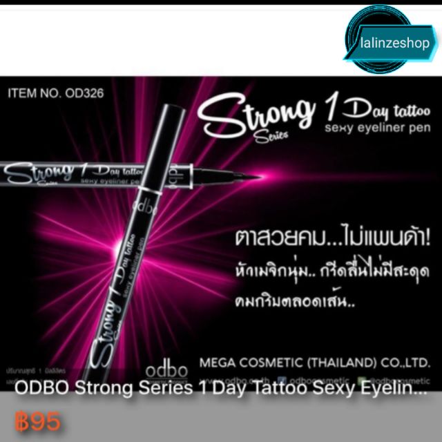 อายลายเนอร์ | Shopee Thailand
