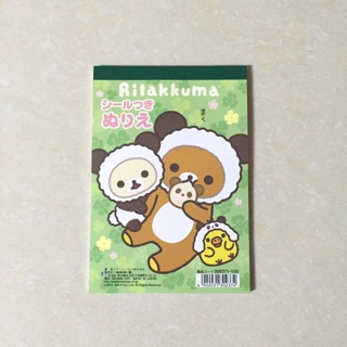 สมุดระบายสีแบบฉีก ~ Rilakkuma