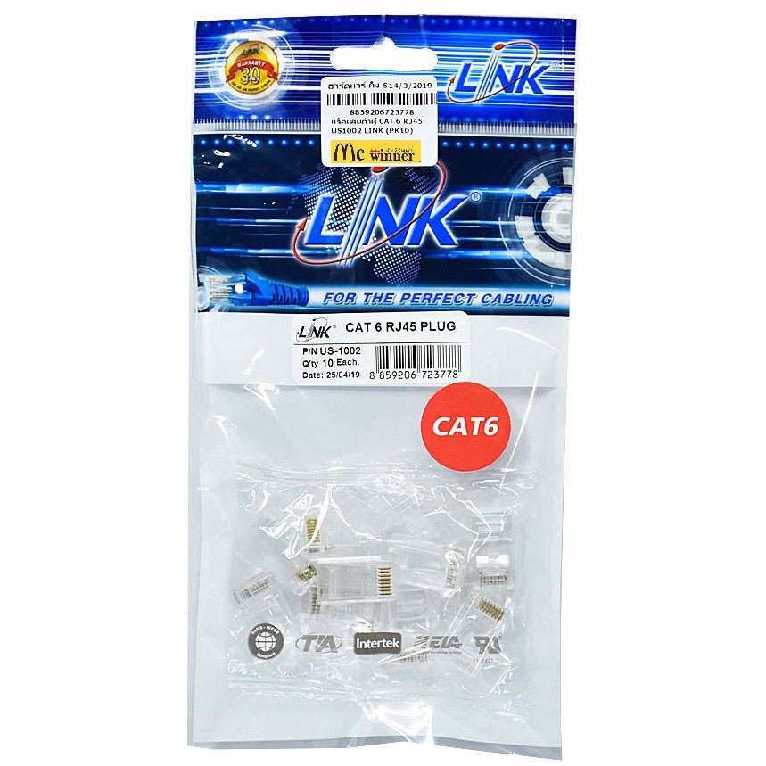 LINK รุ่น US-1002 CAT6 RJ45 PLUG (ตัวผู้) * บรรจุ 10 หัว/แพ็ค* , 2 layer with pre-insert bar - ประกัน 30 ปี