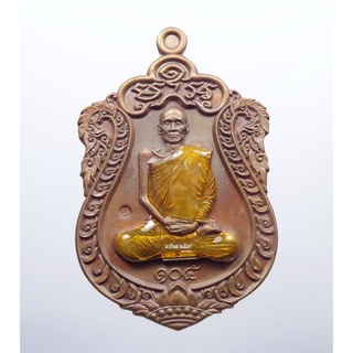 พระแท้ ทั้งร้าน เหรียญเสมา รุ่น รวยทันใจ หลวงปู่สิงห์ทอง ปภากโร วัดป่าธรรมวิเวก (ซับตารี) เนื้อชนวนลงยา (KP452)
