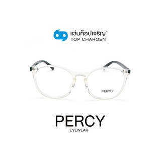 PERCY แว่นสายตาทรงหยดน้ำ 8255-C6 size 52 By ท็อปเจริญ