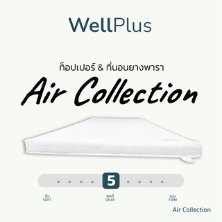 WellPlus ที่นอนยางพาราพับได้ รุ่น Air Collection หนา 1-4นิ้ว