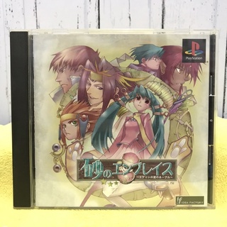 แผ่นแท้ [PS1] Suna no Embrace Eden no Sato no Never (Japan) (SLPS-02858)