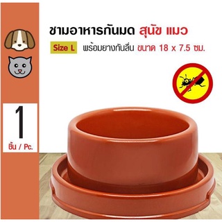 ชามอาหารสัตว์เลี้ยง ชามอาหารกันมด