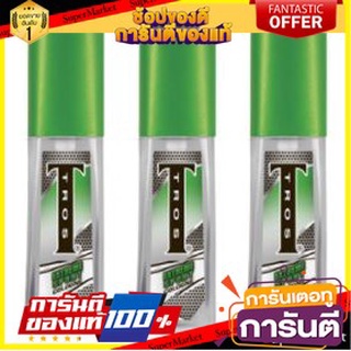 💃หอม💃 TROS EXTREAM SPORT COLOGNE ขนาด 50ml ยกแพ็ค 3ขวด ทรอส โคโลญ กลิ่นเอ็กตรีมสปอร์ต COLONE 🧚