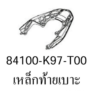 เหล็กท้ายเบาะ Pcx150 ปี 2018-2020 (ของแท้ ศูนย์HONDA)