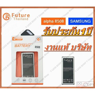 แบตเตอรี่ SAMSUNG alpha g8508 g8505 Battery Galaxy alpha 8508 8505 มีคุณภาพดี งานแท้ บริษัท