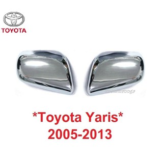 ครอบกระจก Toyota Yaris 2005 - 2012 ครอบหูกระจกมองข้าง โตโยต้า ยาริส เก่า ครอบ กระจกมองข้าง ครอบกระจกข้าง ชุบโครเมี่ยม