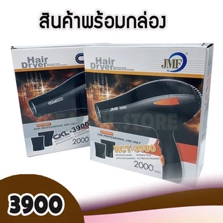 🔥พร้อมส่ง🔥 ไดร์เป่าผม 2000 W มีลมร้อน ลมเย็น JMF หรือ CKL 3900 ไดรฟ์เป่าผม ไดร์ ไดร เป่าผม ไดรเป่าผม