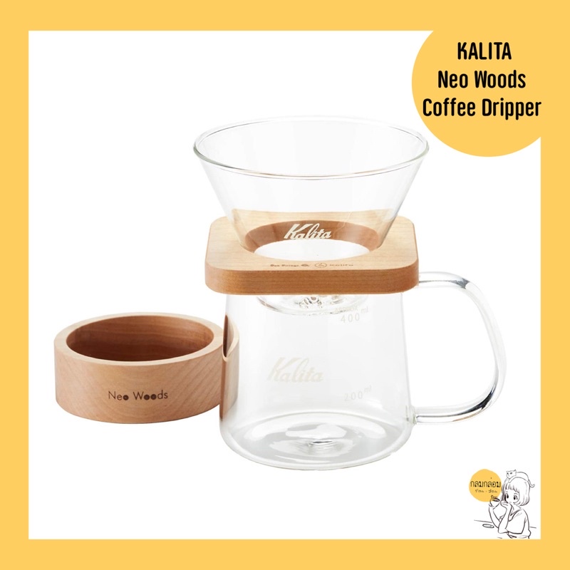 Kalita Wave Dripper Square Neo-Wood 185🇯🇵