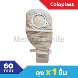 Coloplast Easy Close bag size 60mm ถุงถ่ายปลายเปิดตีนตุ๊กแกยี่ห้อคลอโรพลาสต์ จำนวน 5 ใบ