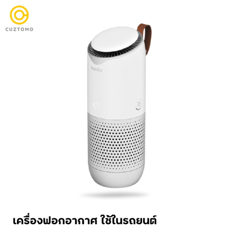 CUZTOMO เครื่องฟอกอากาศ ใช้ในรถยนต์