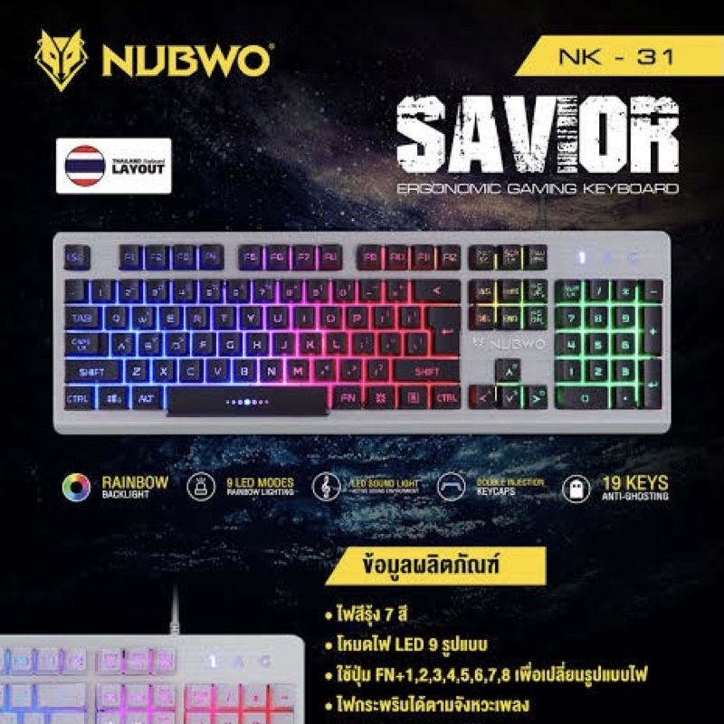 คีย์บอร์ด NUBWO NK31 RUBBER DOME SWITCHES SAVIOR KEYBOARD GAMING ไทย/อังกฤษ