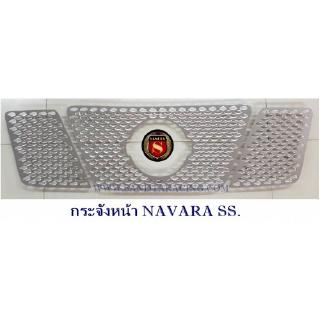 กระจังหน้า NISSAN NAVARA SS. หน้ากระจัง นิสสัน นาวาร่า เก่า งาน สเตนเลส