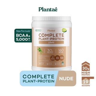 [ส่งฟรี] Plantae Complete Plant Protein รส Nude (Unflavor) 1 กระปุก : รสจืด โปรตีนพืช เสริมสร้างกล้ามเนื้อ วีแกน เวย์