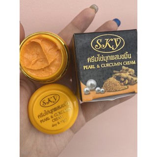 ครีมไข่มุขskyราคา1ตลับสูตรเข้มข้นมาใหม่❗️