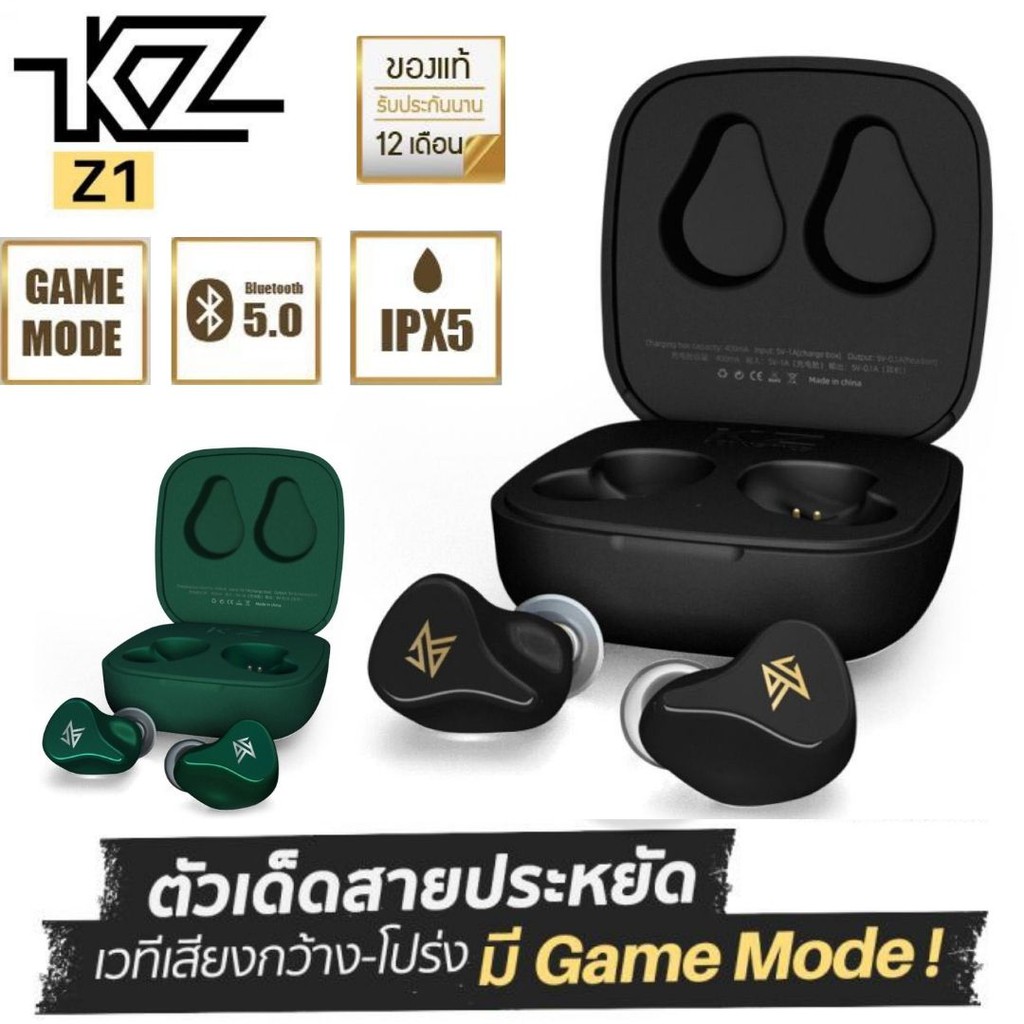 ประกันศูนย์1ปี KZ Z1 หูฟังบลูทูธ หูฟัง True Wireless Bluetooth 5.0 สุดยอดหูฟังทรูไวเลส หูฟังเกมมิ่ง ไร้สายแบบแนบหู ส่งฟร